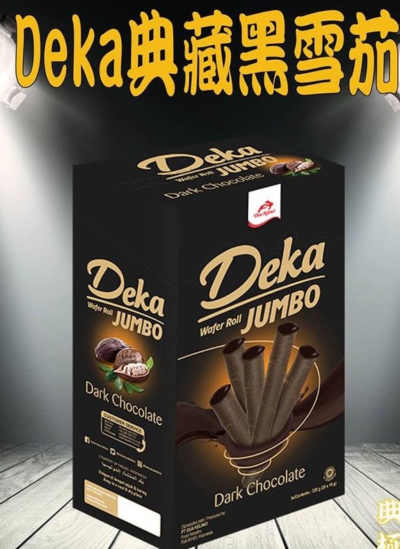 印尼 Deka典藏黑雪茄 280g/盒超低特價中 奶素