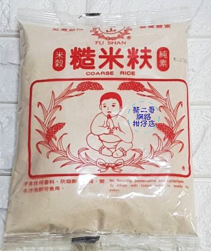 富山-55元糙米麩 400g/包