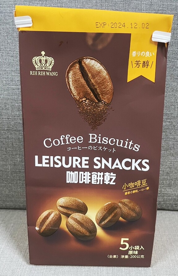 咖啡餅乾 (原味) 200g/包 全素  小咖啡豆 獨立包裝