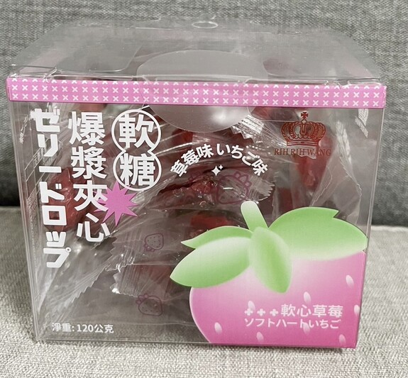 爆漿軟糖 草莓味 120g/盒  軟萌造型~爆漿誘人~~