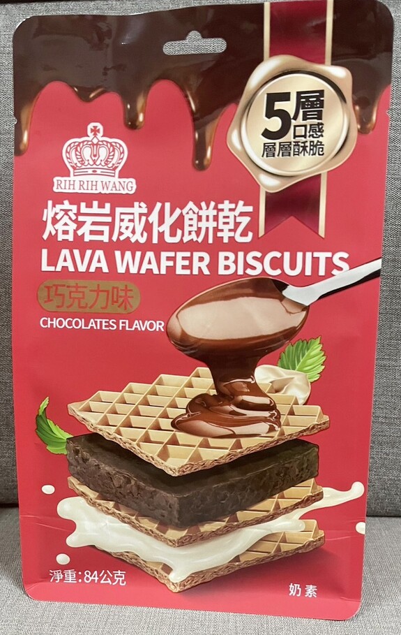 RIH-RIH WANG 熔岩威化餅乾 巧克力 84g/包 奶素