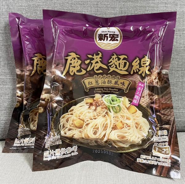 鹿港麵線-紅蔥油酥風味 手工麵線 乾拌麵 100g/包 植物五辛素