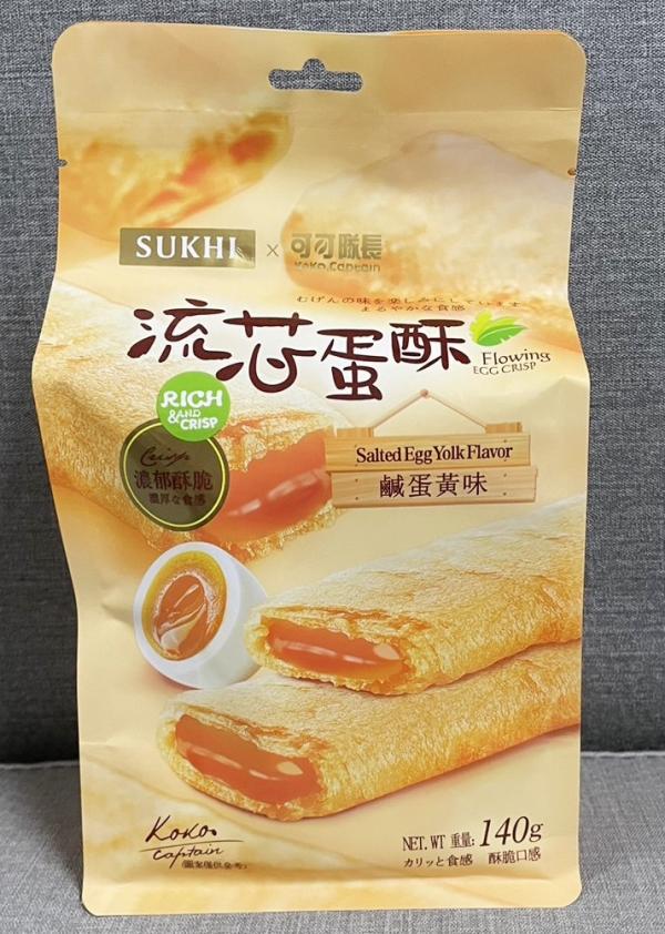 巧戀流芯蛋酥(鹹蛋黃味) 140g/包 蛋奶素獨立包裝