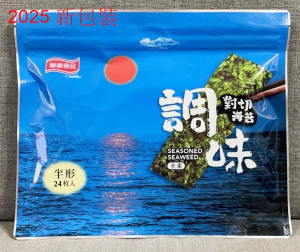 聯華 對切海苔-調味  半形枚入 24入/包  31.5g/包 全素(新包裝)