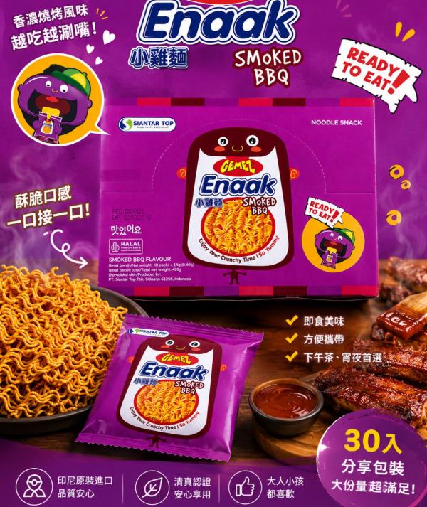 【Enaak】小雞點心麵~香脆點心麵-燒烤微辣  隨手包( 30包入/盒裝)