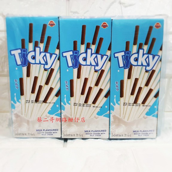Ticky-牛奶巧克力棒*12入~