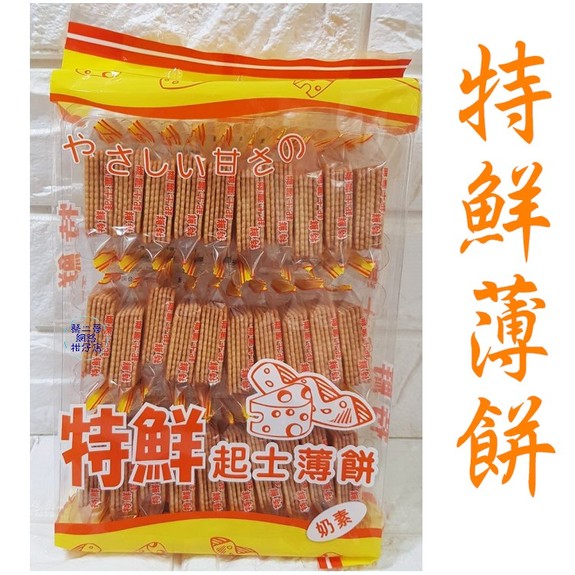 特鮮起士薄餅 300g/包 (奶素) 獨立包裝