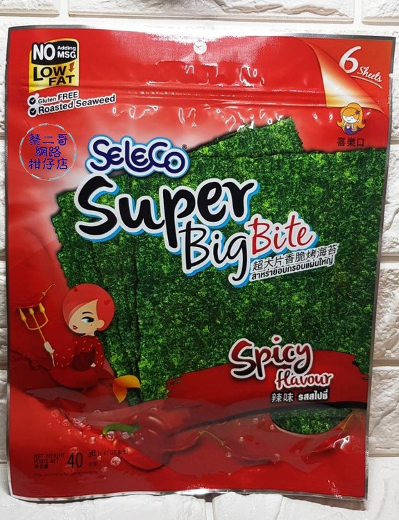 Seleco超大片烤海苔-辣味40g  全素