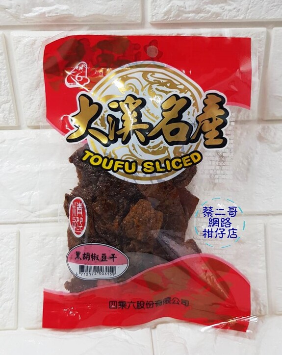 4*6  黑胡椒豆乾 90g/包