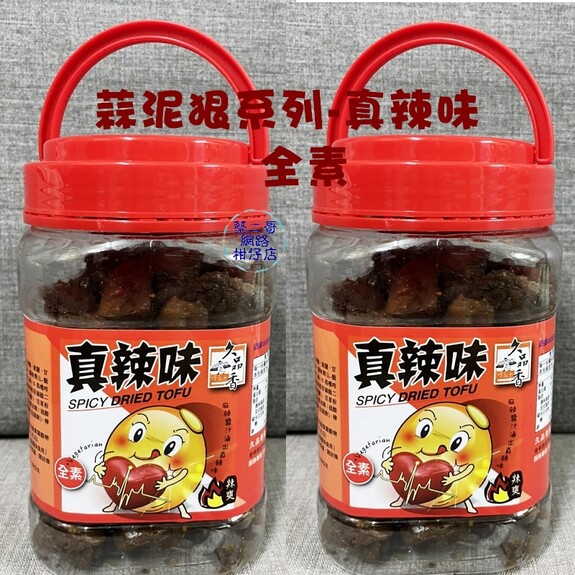 久品香-真辣味-辣爽  350g/缶