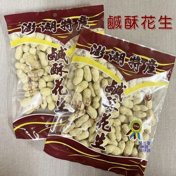 四乘六-鹹酥花生  170g/包 ( 全素) 