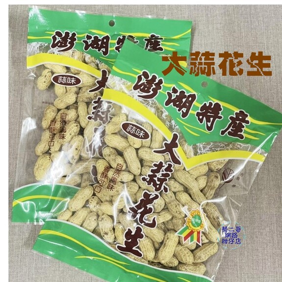 四乘六-大蒜花生  160g/包 