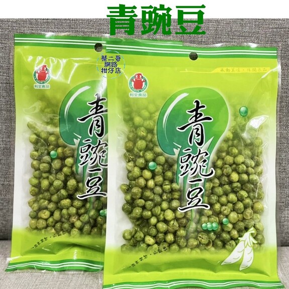 利全-青豌豆  120g/包 