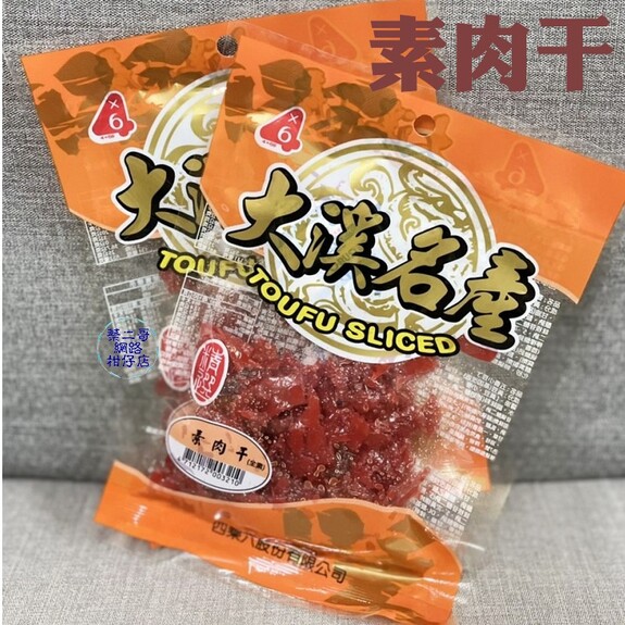 四乘六-素肉干 60g/包 