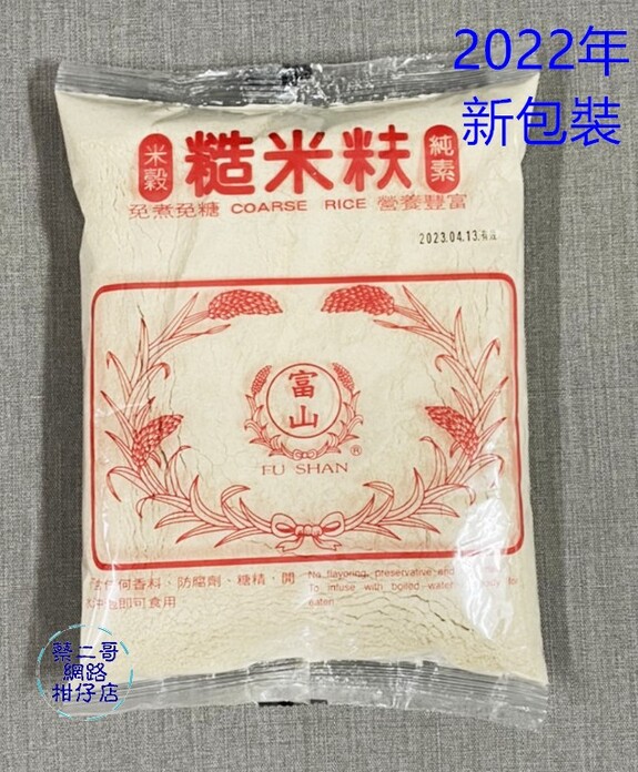 富山-60元糙米麩 400g