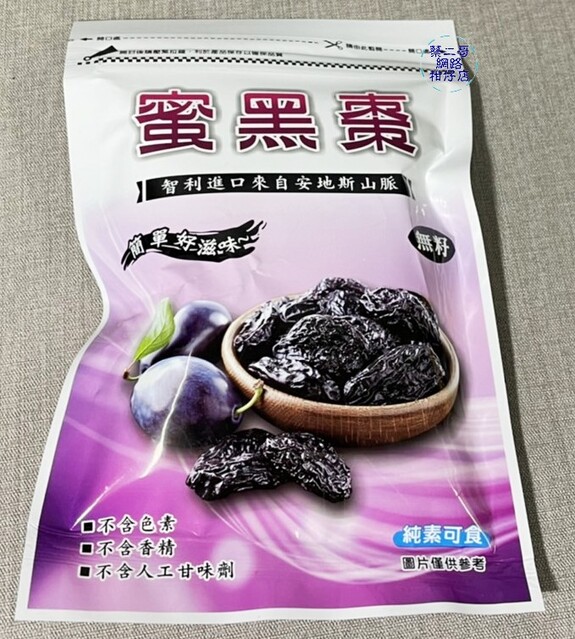 欣益-無籽蜜黑棗  100g/包  無籽   純素可食