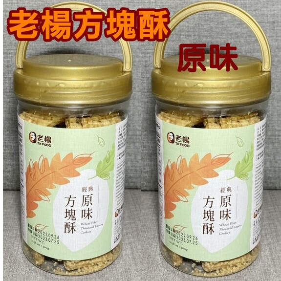 老楊- 經典原味方塊酥  300g/缶  手提缶