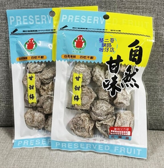四乘六-利全  甘甜梅   40g/包 拉鏈袋