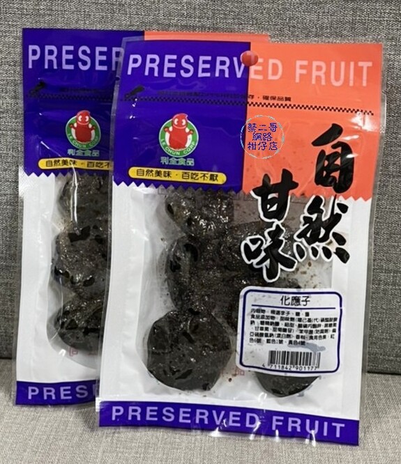 四乘六-利全  化應子   60g/包 拉鏈袋